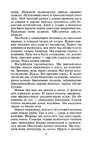 Vokiečių kareivio dienoraštis. Kariškių kasdienybė Rytų fronte. 1941—1943