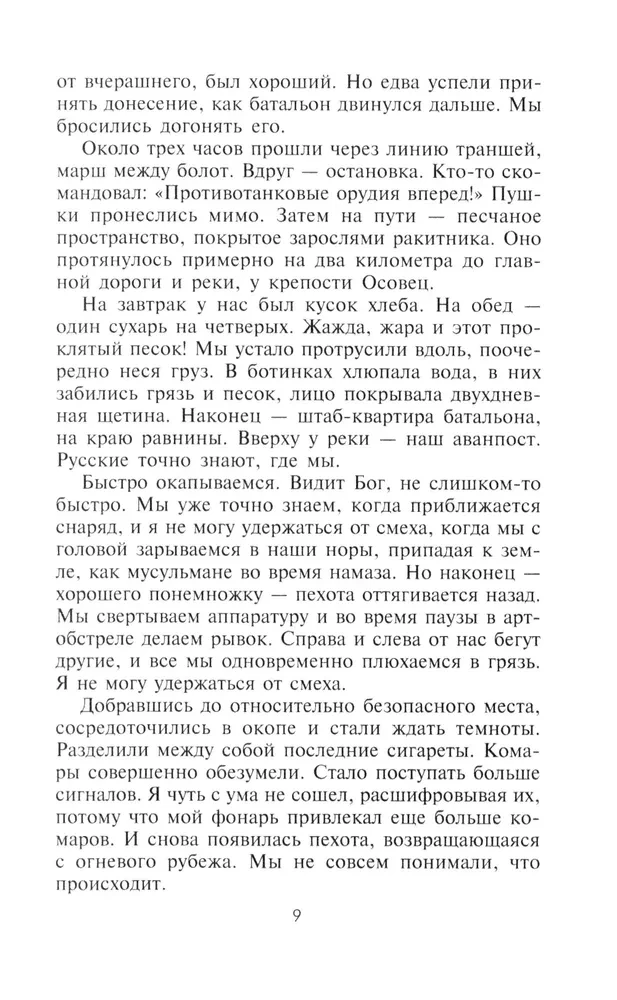 Vokiečių kareivio dienoraštis. Kariškių kasdienybė Rytų fronte. 1941—1943