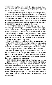 Vokiečių kareivio dienoraštis. Kariškių kasdienybė Rytų fronte. 1941—1943