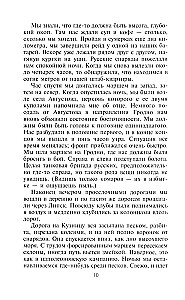 Vokiečių kareivio dienoraštis. Kariškių kasdienybė Rytų fronte. 1941—1943