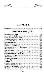 Memoirs of a Noble Lady: The Path from Lady-in-Waiting to Emigrant. From the Submerged World