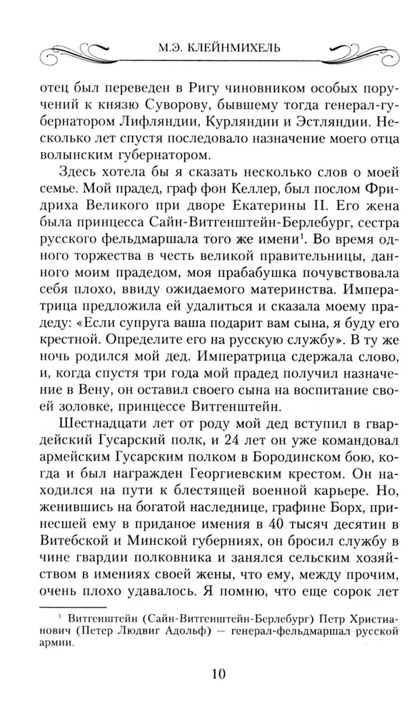 Memoirs of a Noble Lady: The Path from Lady-in-Waiting to Emigrant. From the Submerged World