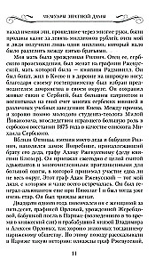 Memoirs of a Noble Lady: The Path from Lady-in-Waiting to Emigrant. From the Submerged World