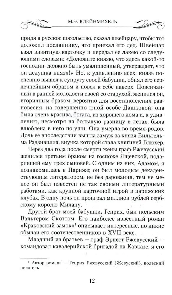 Memoirs of a Noble Lady: The Path from Lady-in-Waiting to Emigrant. From the Submerged World