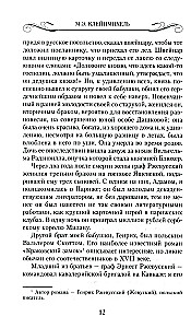 Memoirs of a Noble Lady: The Path from Lady-in-Waiting to Emigrant. From the Submerged World