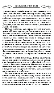 Memoirs of a Noble Lady: The Path from Lady-in-Waiting to Emigrant. From the Submerged World