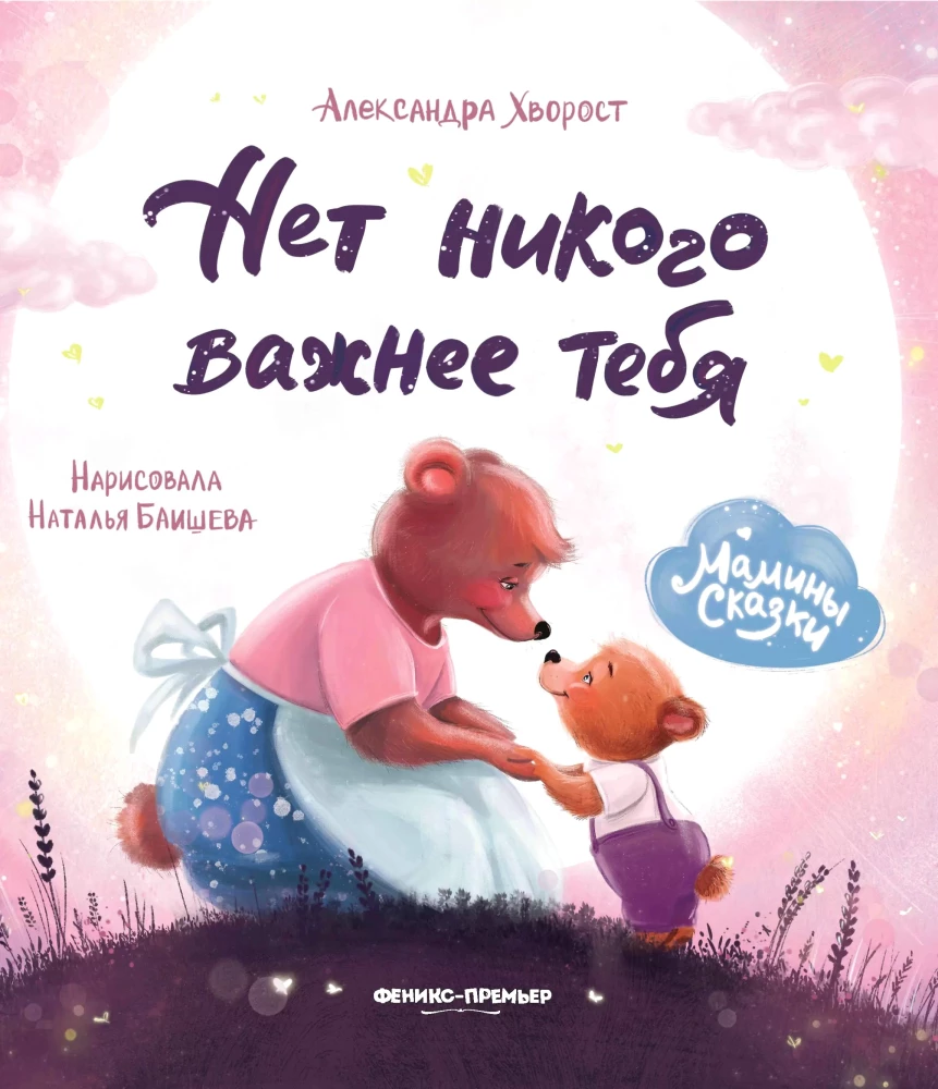 There is no one more important than you