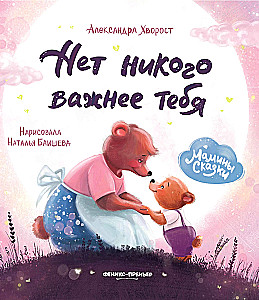 There is no one more important than you