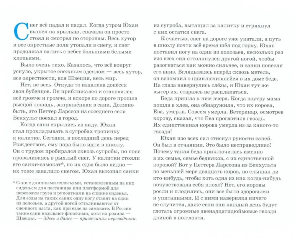 Winter Stories and One Spring Story in Reserve (set of 4 books)