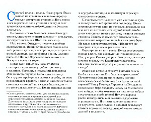 Winter Stories and One Spring Story in Reserve (set of 4 books)