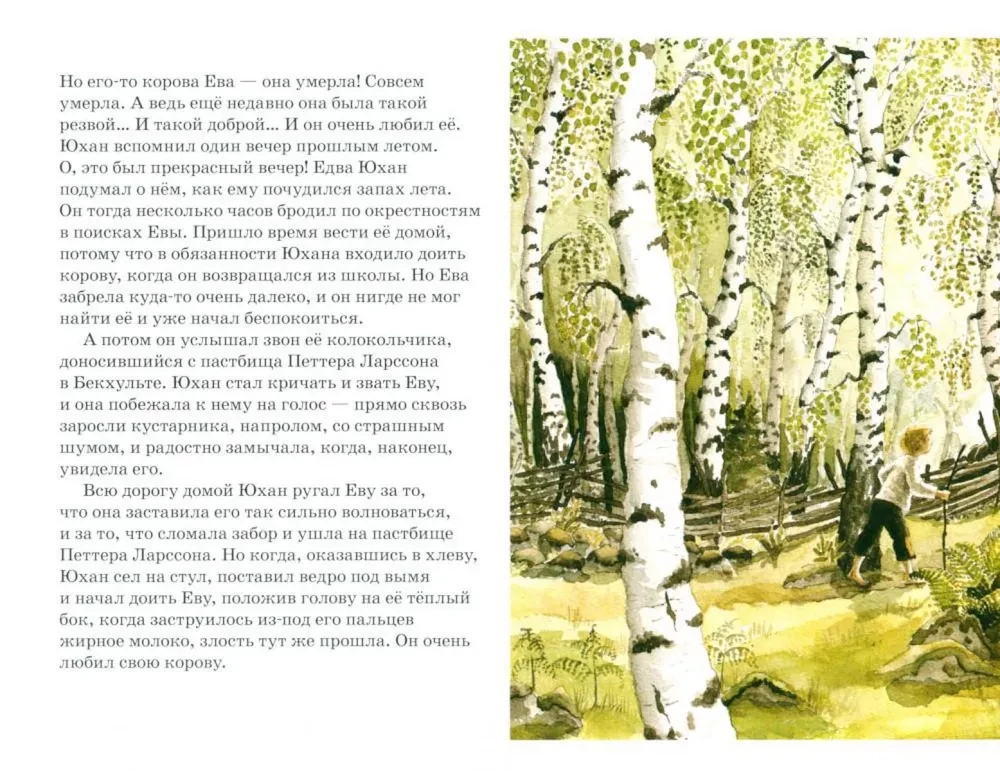 Winter Stories and One Spring Story in Reserve (set of 4 books)