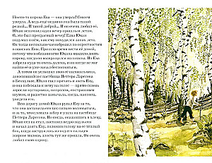 Winter Stories and One Spring Story in Reserve (set of 4 books)