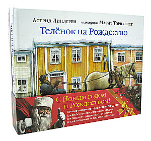 Winter Stories and One Spring Story in Reserve (set of 4 books)