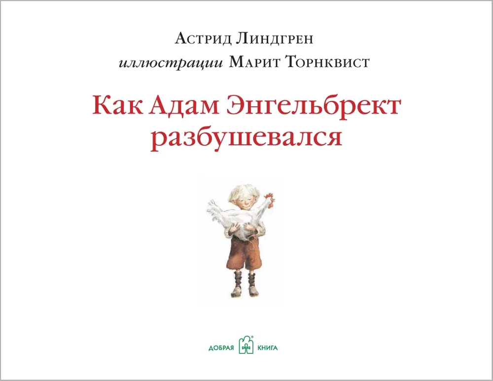 Winter Stories and One Spring Story in Reserve (set of 4 books)