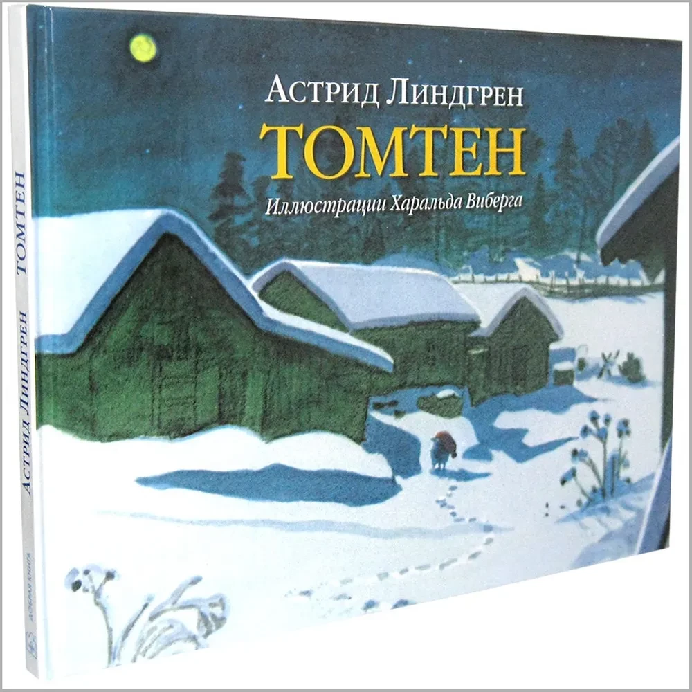 Winter Stories and One Spring Story in Reserve (set of 4 books)