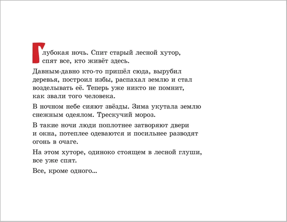 Winter Stories and One Spring Story in Reserve (set of 4 books)