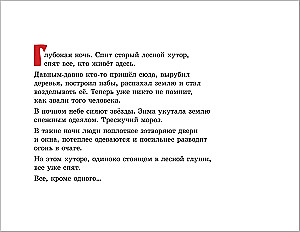 Winter Stories and One Spring Story in Reserve (set of 4 books)