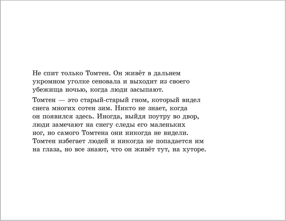 Winter Stories and One Spring Story in Reserve (set of 4 books)