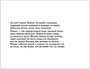 Winter Stories and One Spring Story in Reserve (set of 4 books)