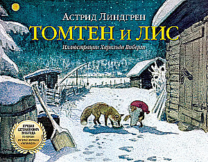 Winter Stories and One Spring Story in Reserve (set of 4 books)