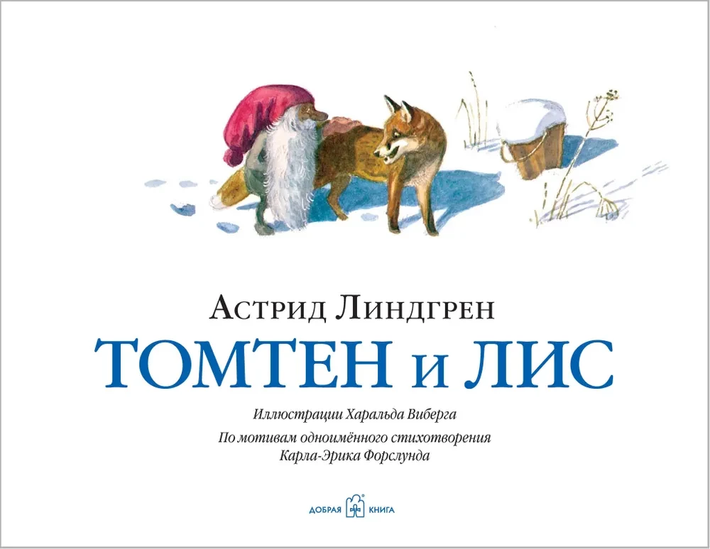 Winter Stories and One Spring Story in Reserve (set of 4 books)