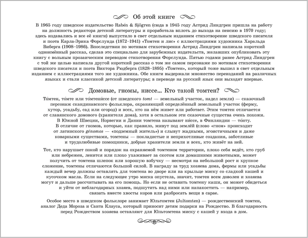 Winter Stories and One Spring Story in Reserve (set of 4 books)