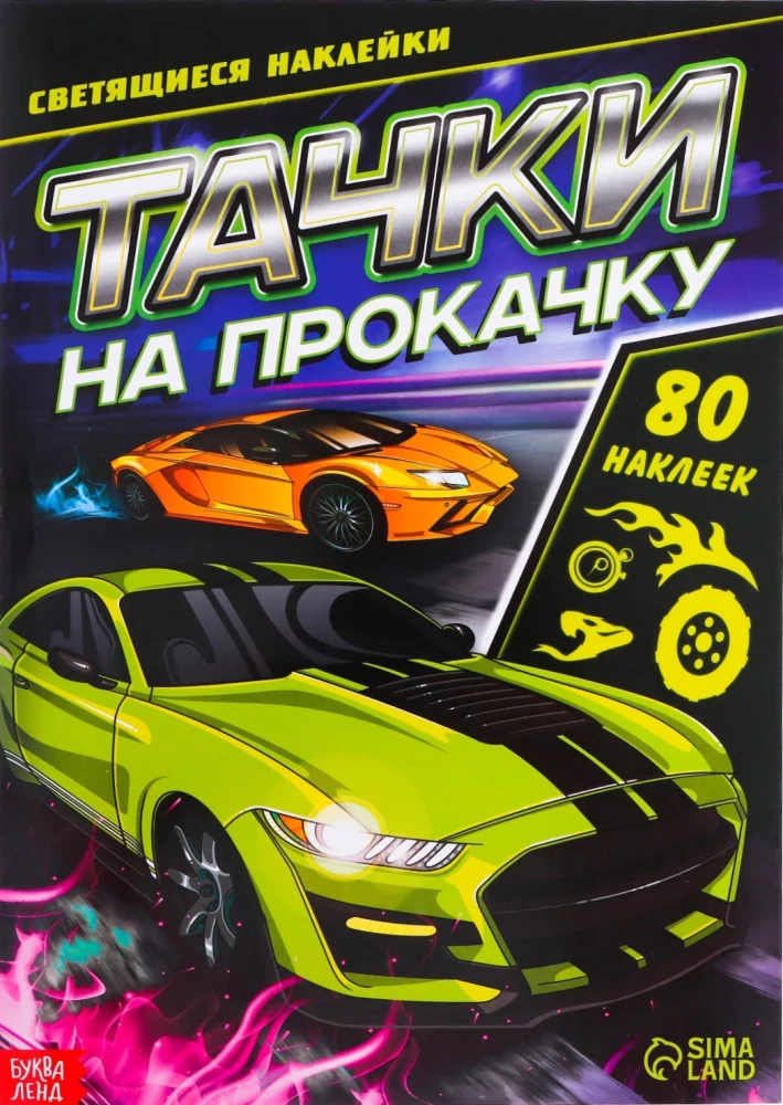 Automobilių lipdukai