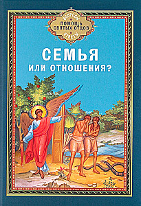 Family or Relationships?