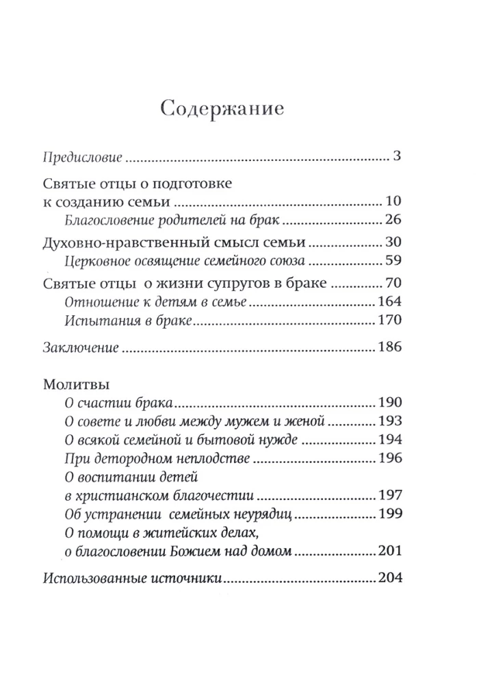 Family or Relationships?