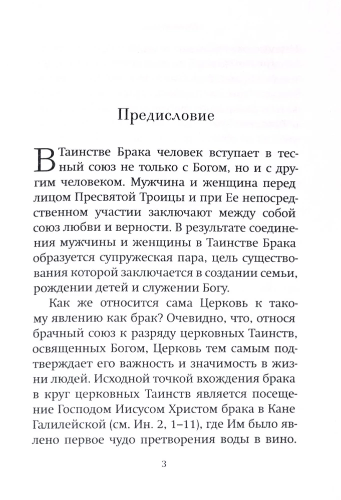 Family or Relationships?