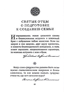 Family or Relationships?