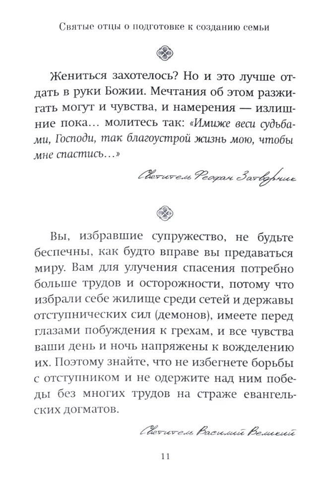 Family or Relationships?