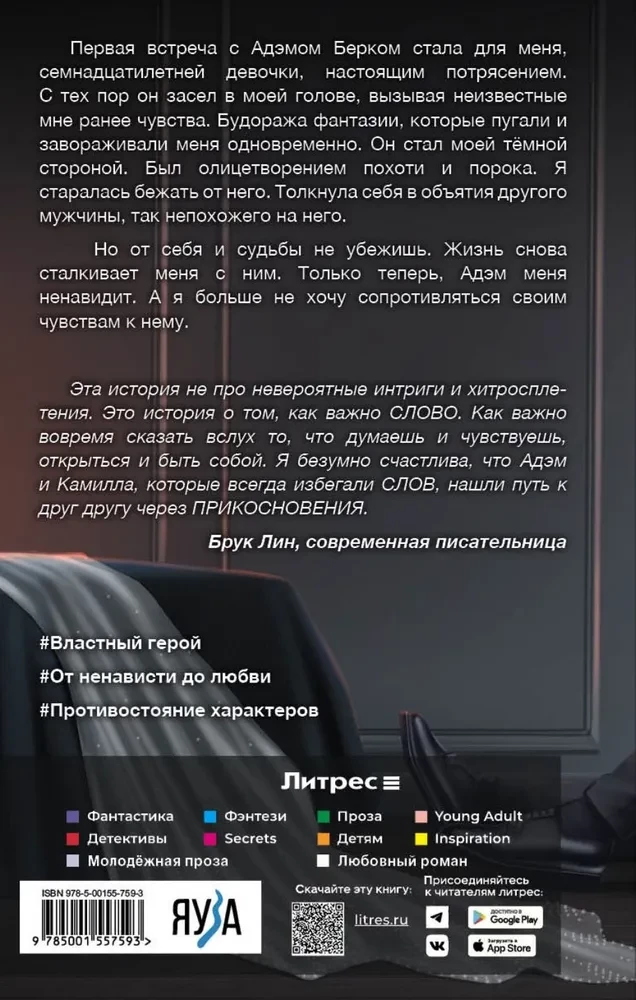 Shards of Broken Illusions