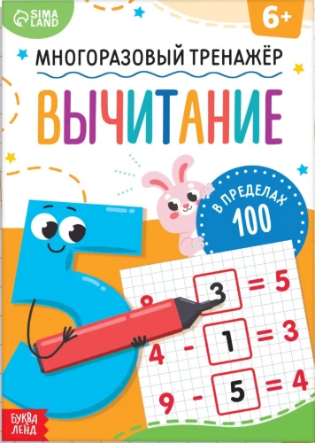 Daugiat naudojamas treniruoklis. Atėmimas iki 100