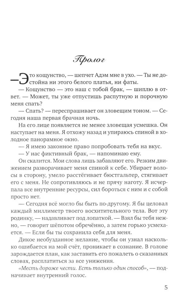 Shards of Broken Illusions