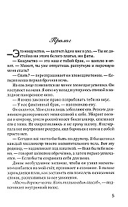 Shards of Broken Illusions