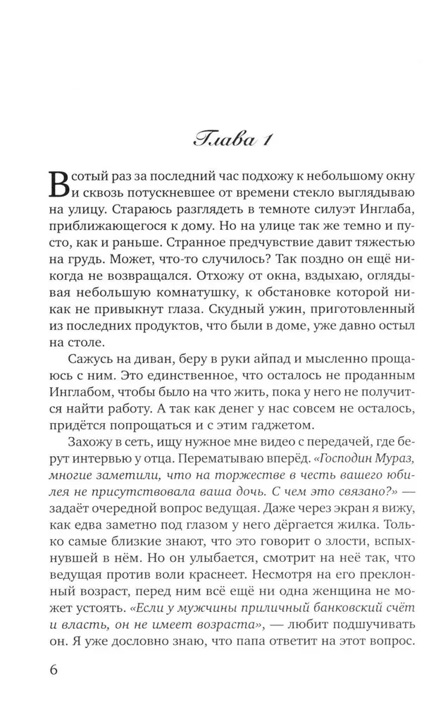 Shards of Broken Illusions