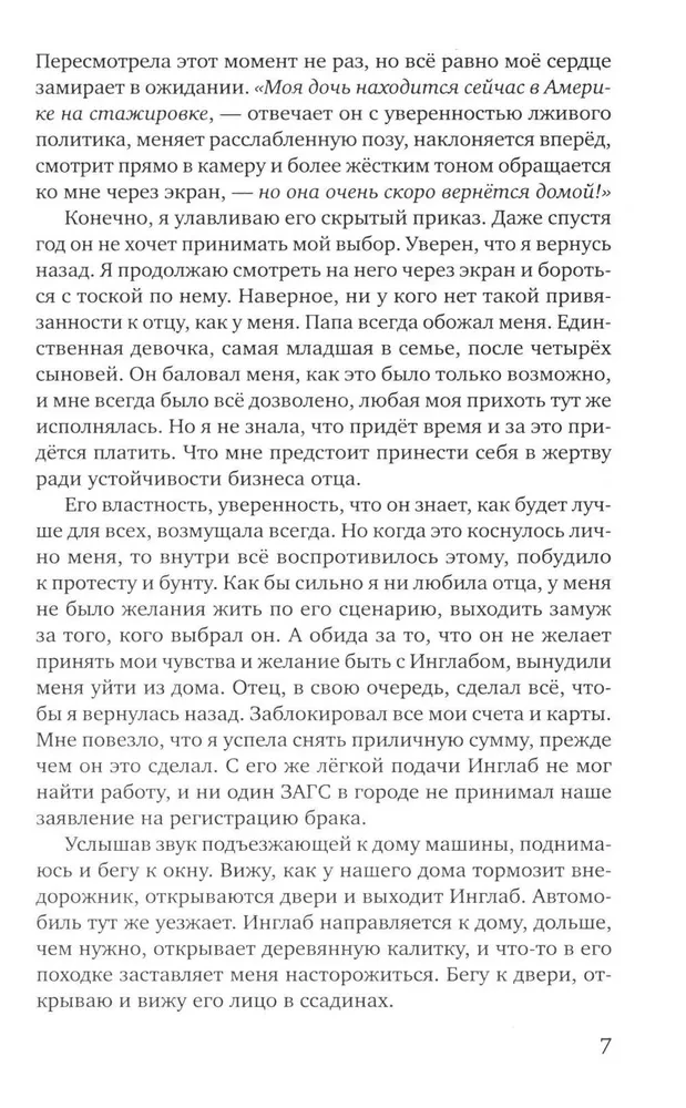 Shards of Broken Illusions