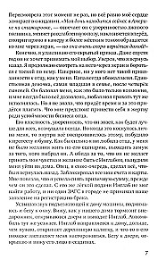 Shards of Broken Illusions