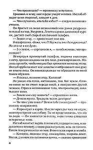 Shards of Broken Illusions