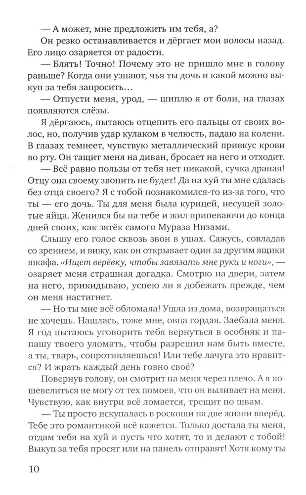 Shards of Broken Illusions