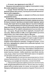 Shards of Broken Illusions