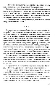 Shards of Broken Illusions