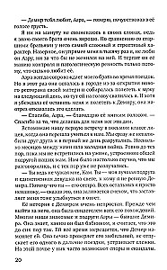 Shards of Broken Illusions