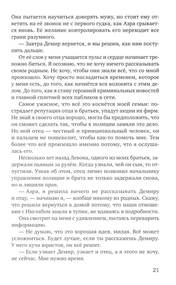 Shards of Broken Illusions