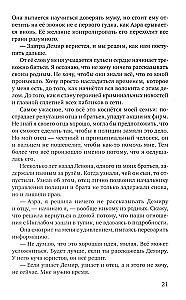 Shards of Broken Illusions