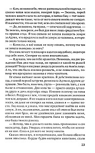 Shards of Broken Illusions