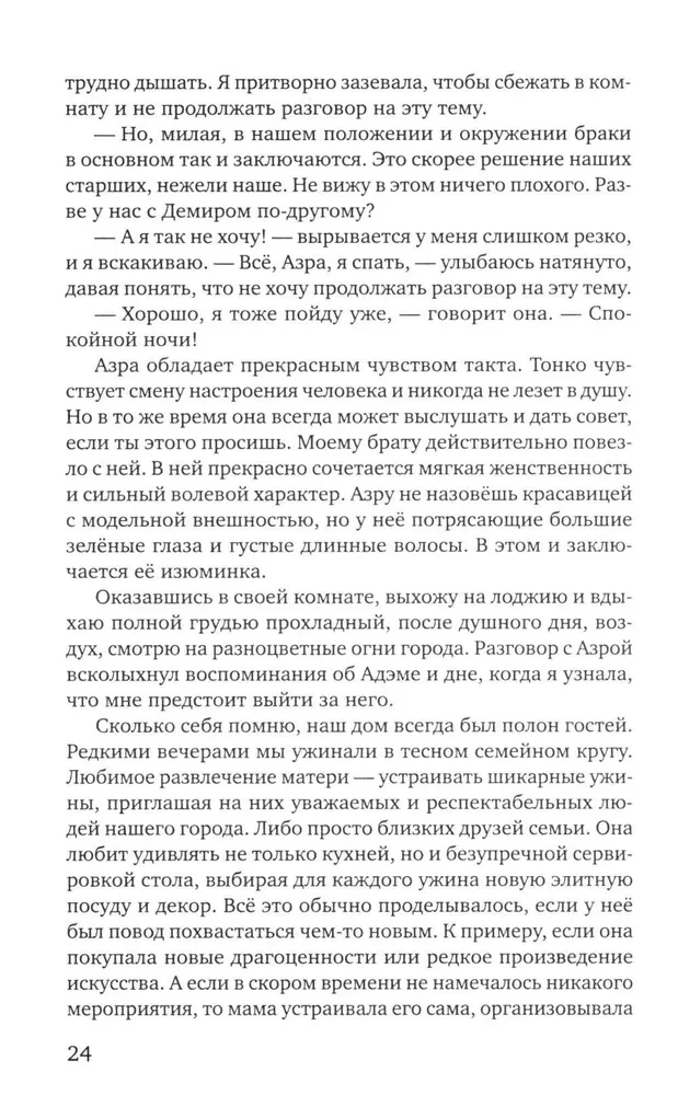 Shards of Broken Illusions