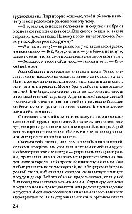 Shards of Broken Illusions