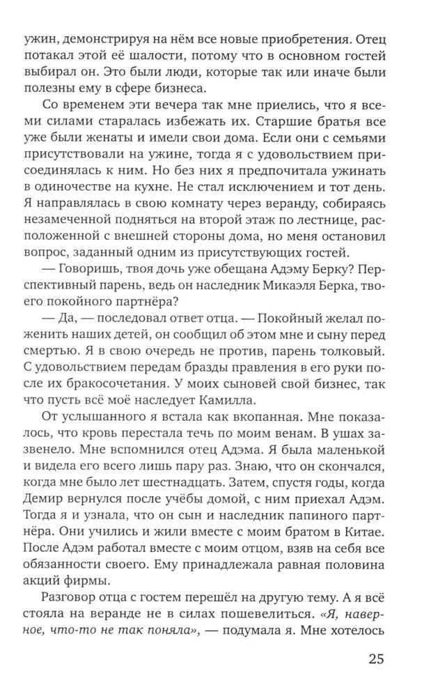 Shards of Broken Illusions